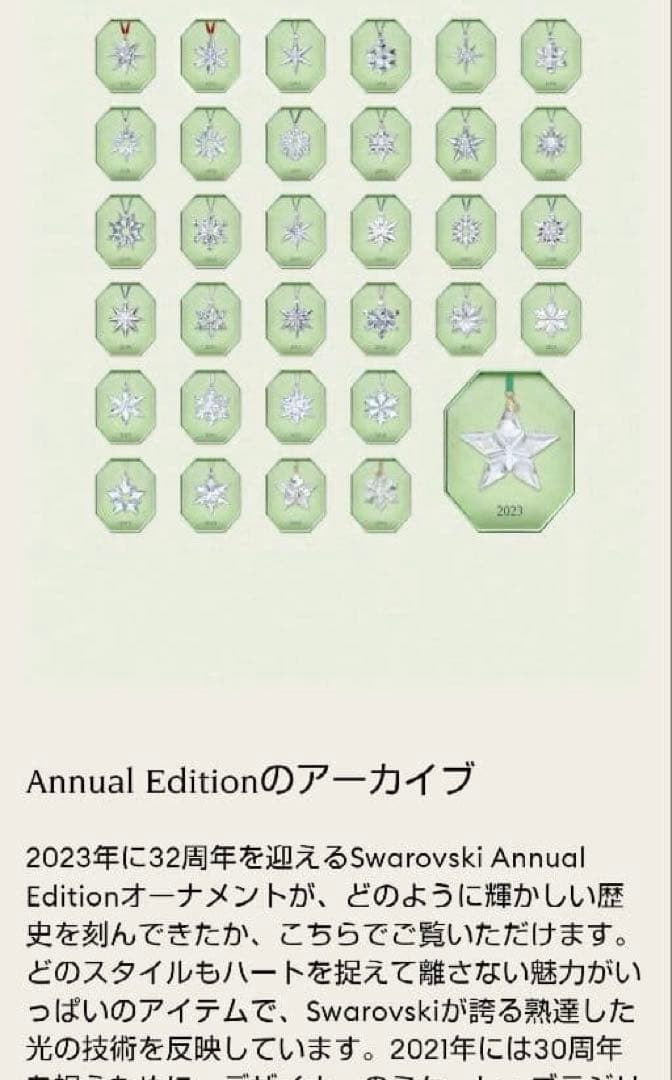 新品未使用【激レア】クリスマスオーナメント 1992年 雪の結晶 箱付きB