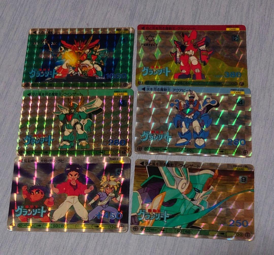 マ*サ様 希少グランゾートカードセット