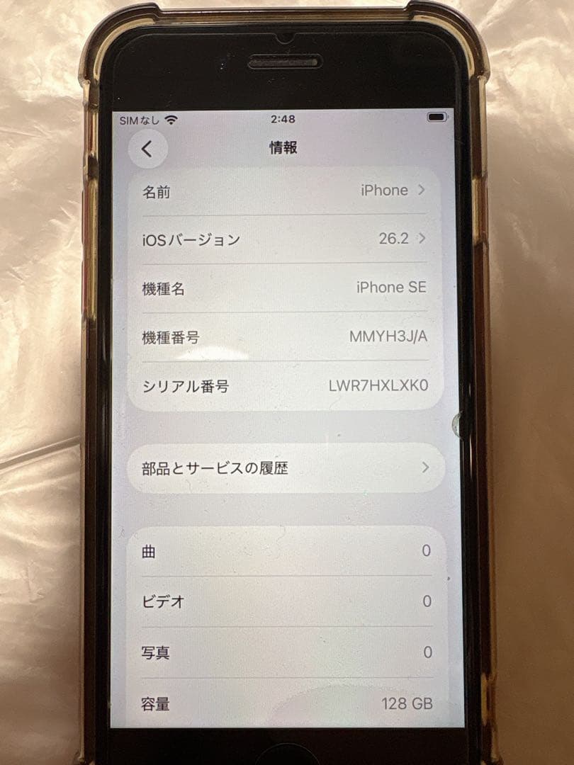 iPhone SE3 PRODUCT(RED) 128GB SIMフリー