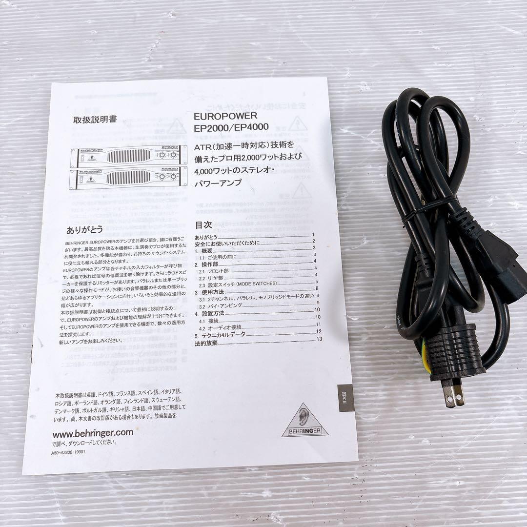 【美品】Behringer EUROPOWER EP2000 パワーアンプ