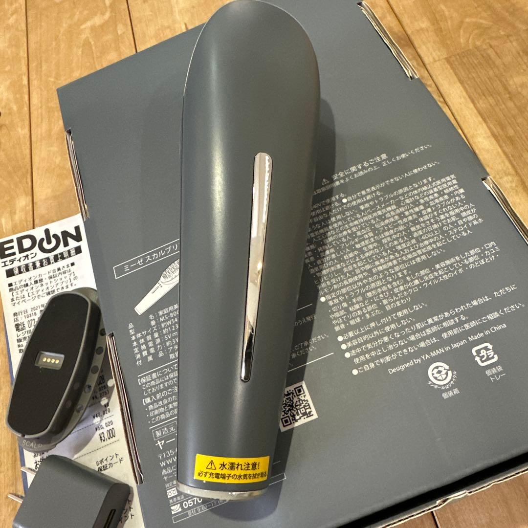 ヤーマン　美顔器　頭皮　ミーゼ myse MS-80G GRAY ブラシ