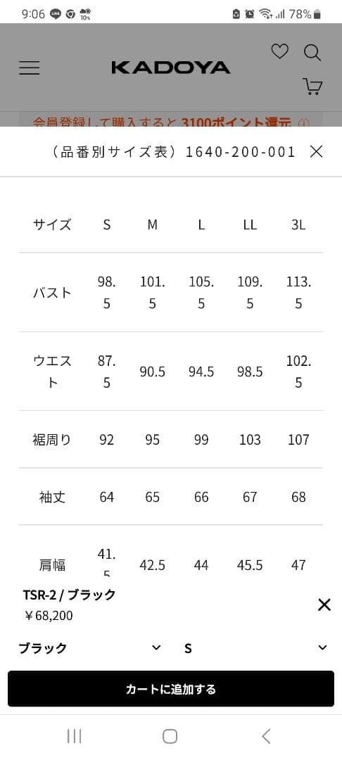 カドヤ　シングルライダースジャケット3L