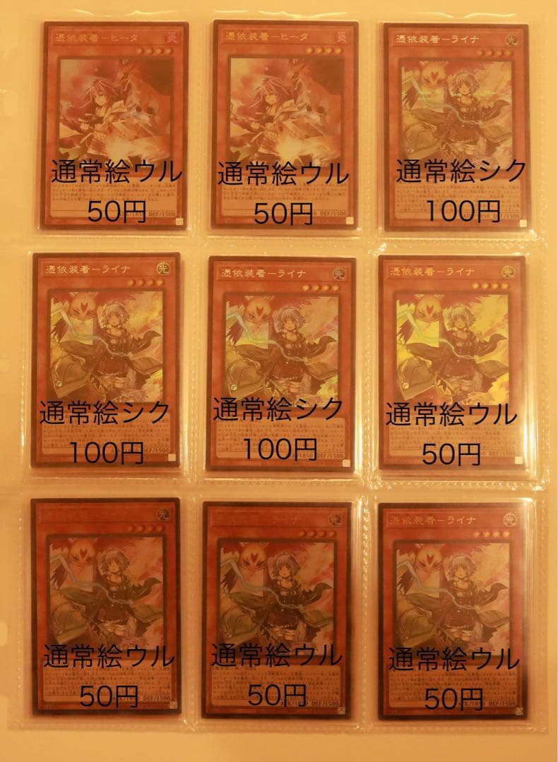 遊戯王 シークレットレア・ウルトラレア まとめ売り③