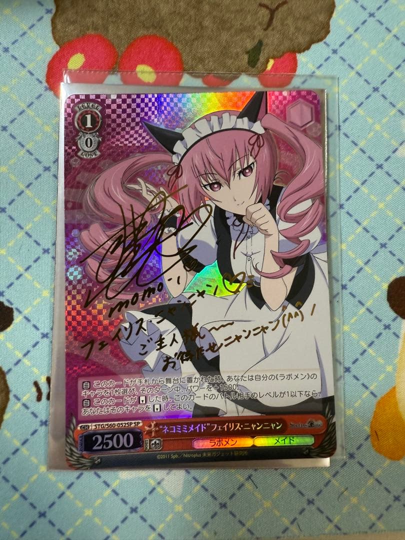 ヴァイスシュヴァルツ　 シュタインズゲート サインセット