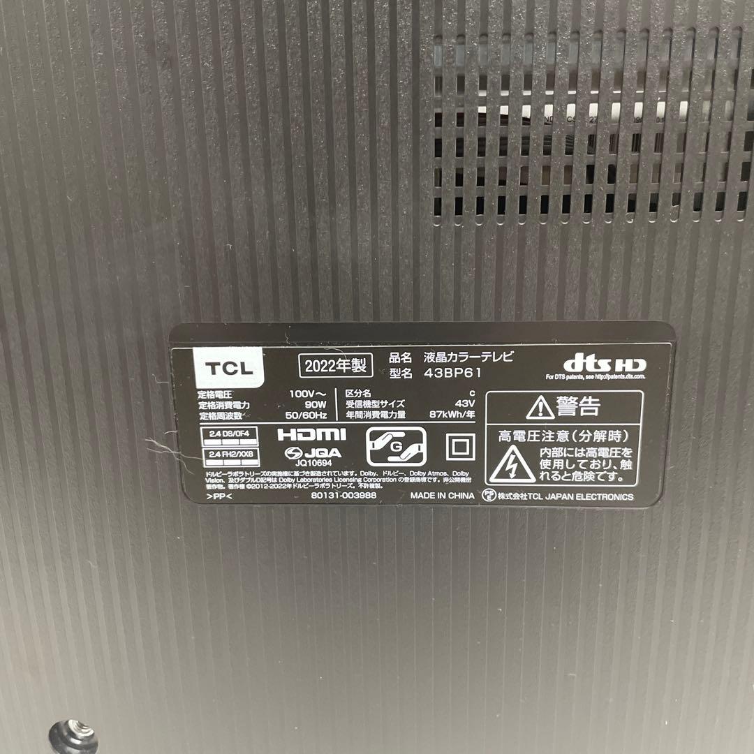 TCL 43BP61 43インチ 液晶テレビ　専用