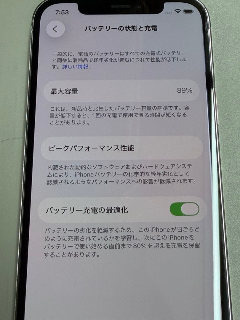 【美品】iPhone12Pro 512GB シルバー／動作良好・89％ 本体のみ