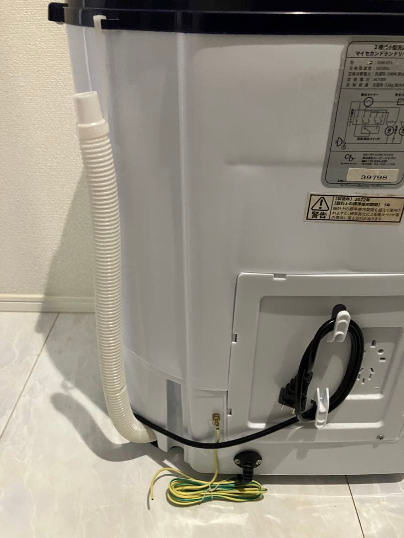 MY2 SECOND 二層式洗濯機 マイセカンドランドリー ハイパー2022年製