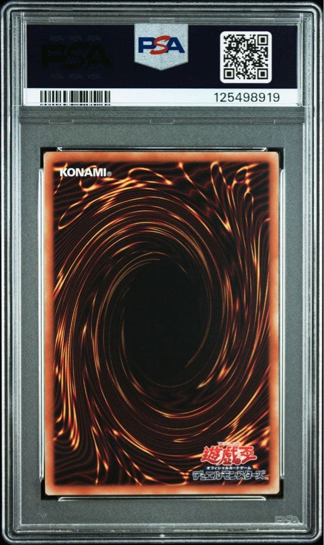 ブラック・マジシャン・ガール ハイチュウ　セブンイレブンプロモ　PSA10 連番