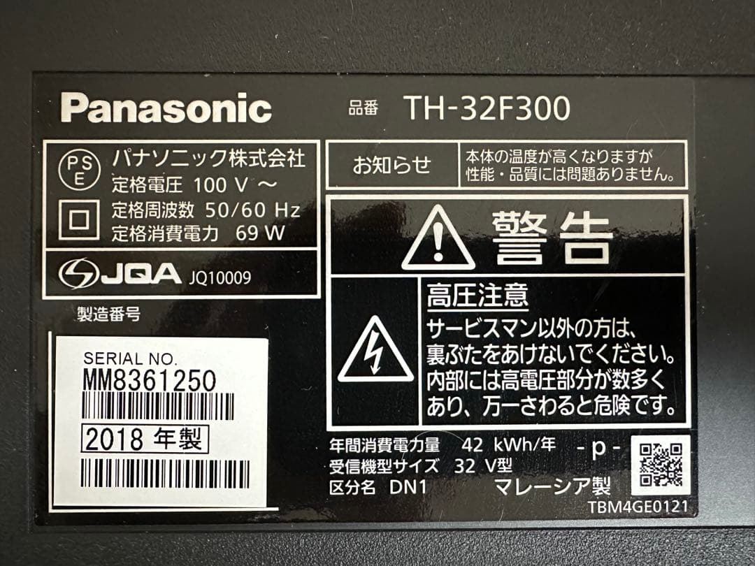 Panasonic TH-32F300 32インチテレビ 2018年製
