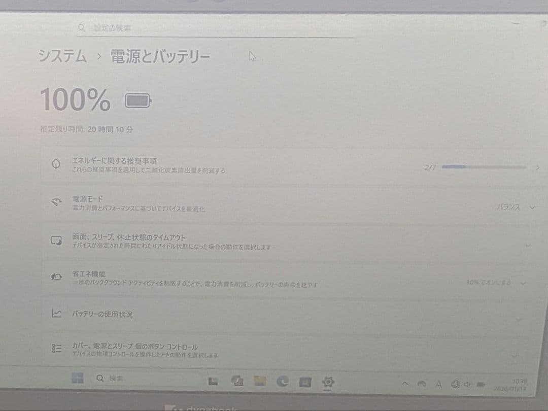 【16日まで】dynabook G83/FS【第10世代Corei5/8GB】