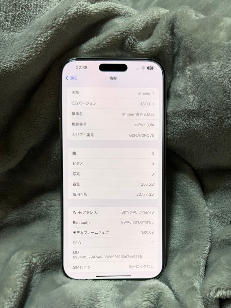 Apple iPhone 16 Pro Max 256GB ホワイトチタニウム
