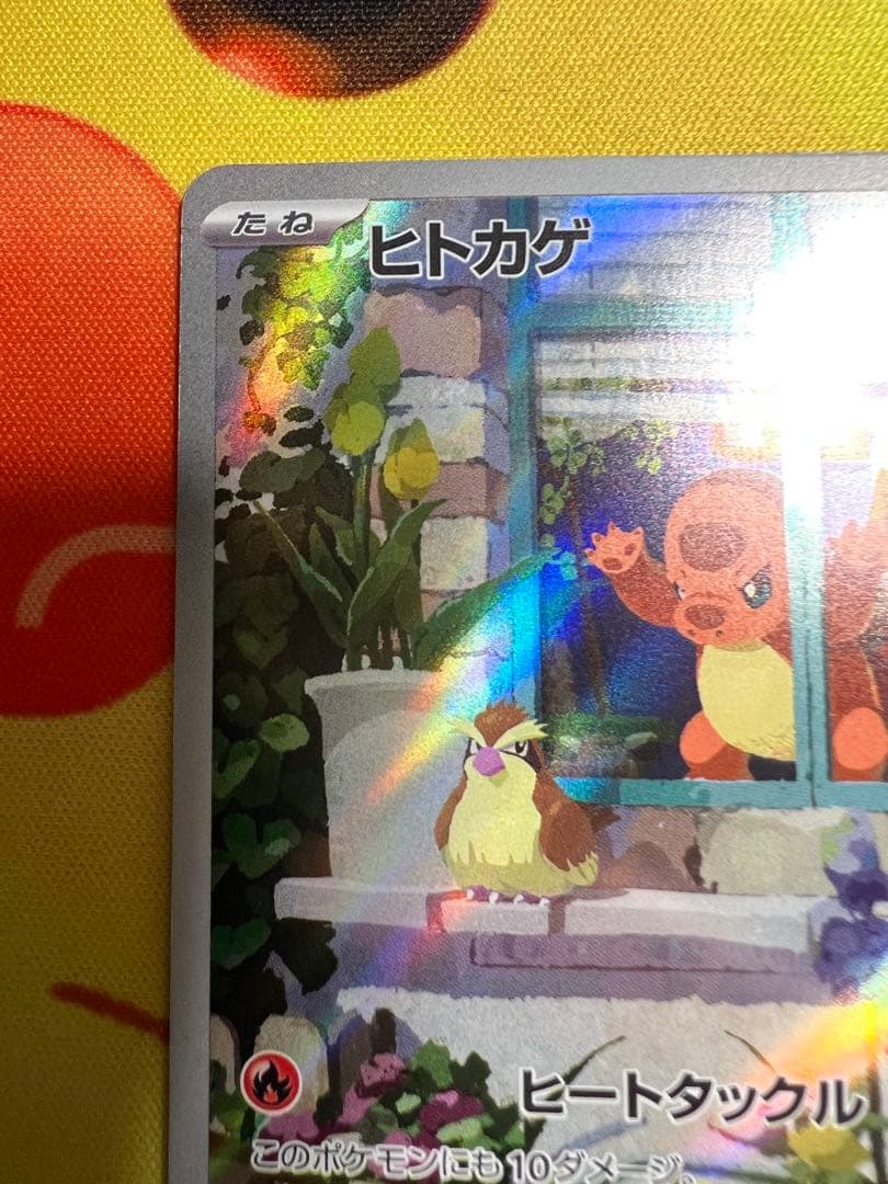 ポケカ　スペシャルデッキセット　ヒトカゲ　ゼニガメ　フシギダネAR