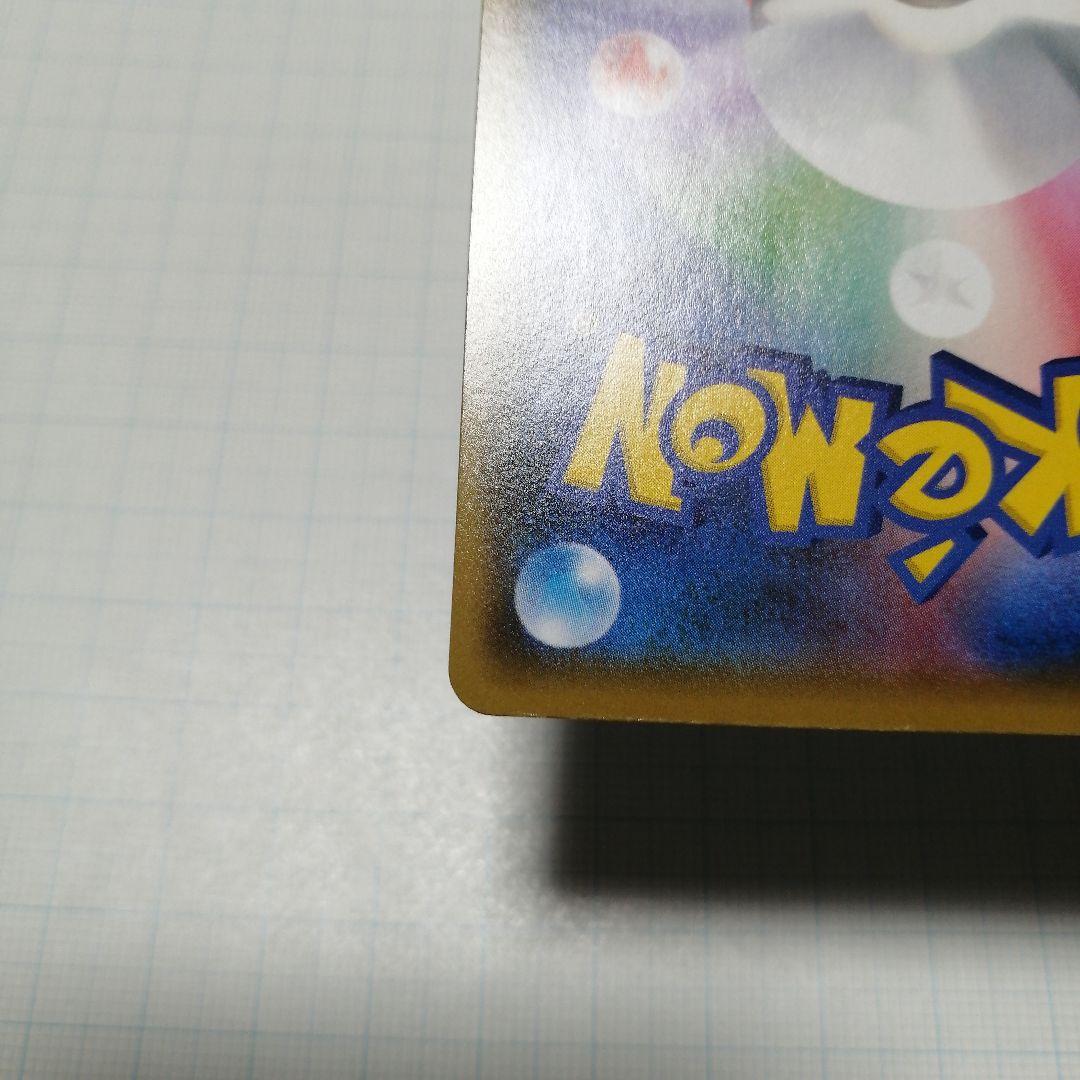 ポケモンカード　ひかるコイキング　25th　プロモ