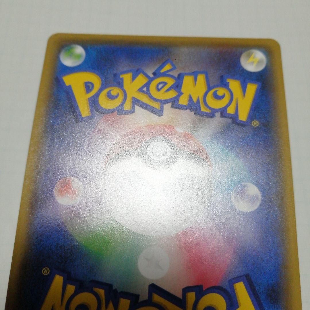 ポケモンカード　ひかるコイキング　25th　プロモ