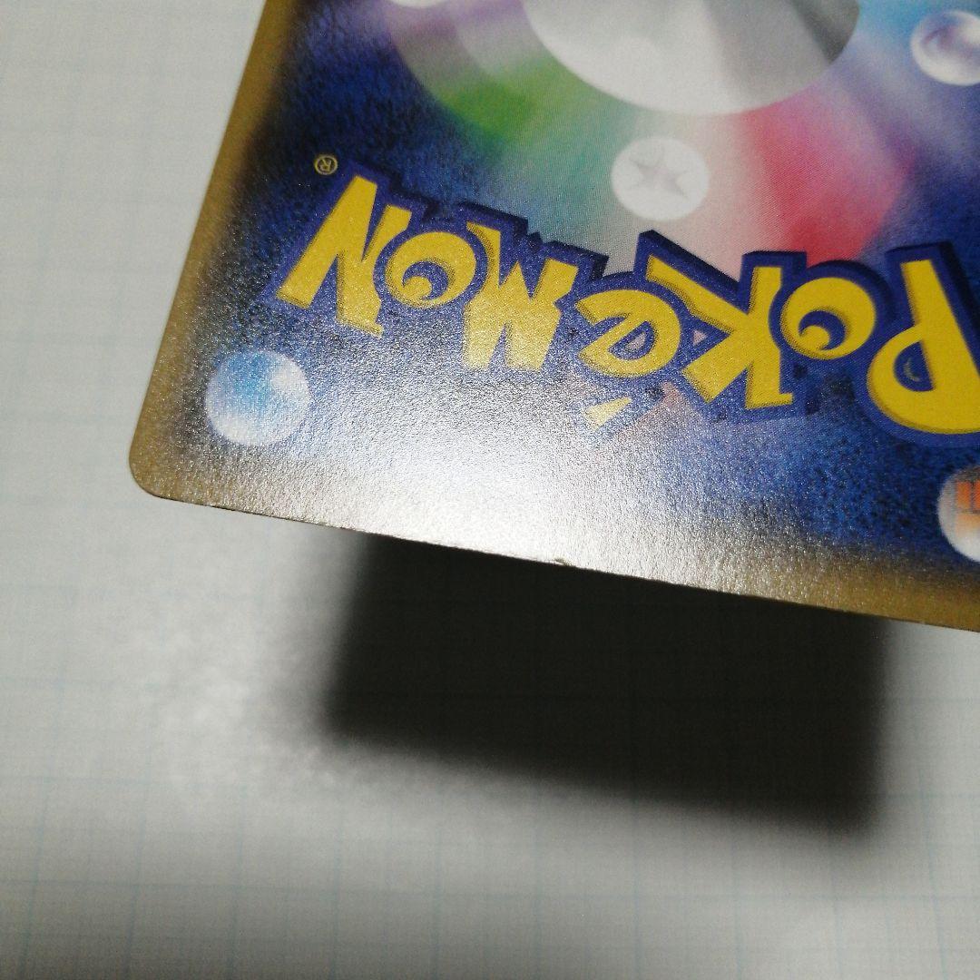 ポケモンカード　ひかるコイキング　25th　プロモ