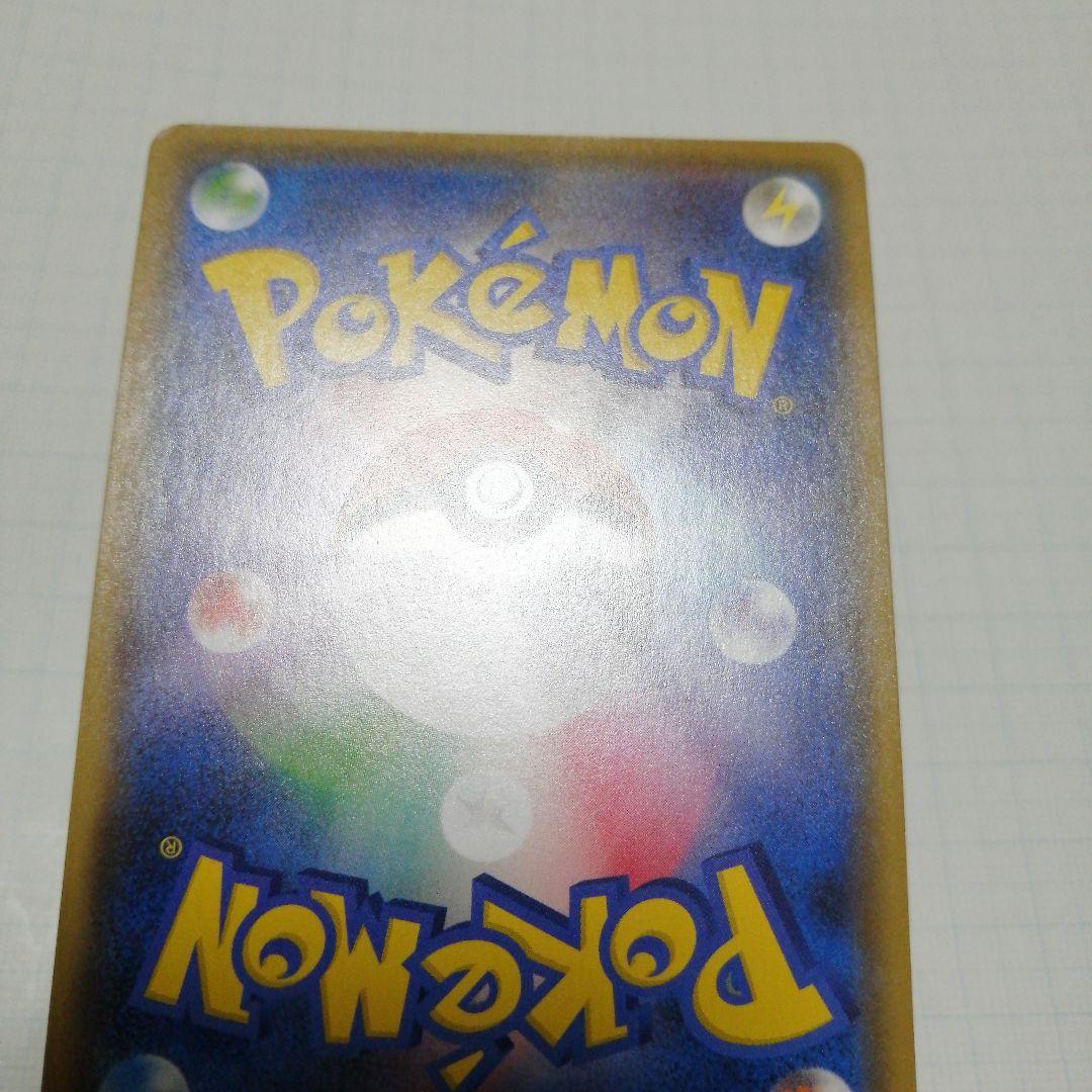 ポケモンカード　ひかるコイキング　25th　プロモ