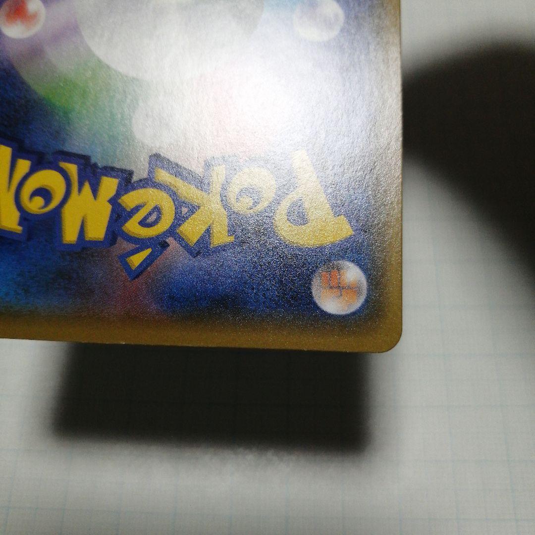 ポケモンカード　ひかるコイキング　25th　プロモ