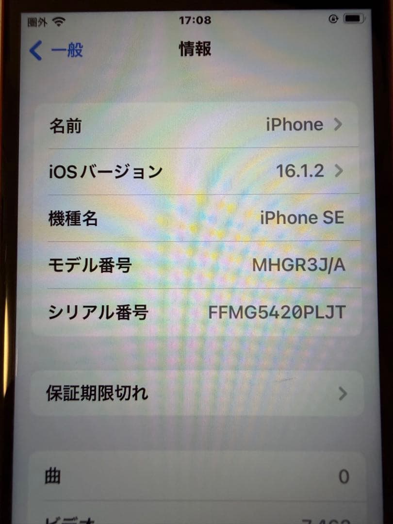 【美品】iPhoneSE 64GB 第2世代 レッド 最大容量96%