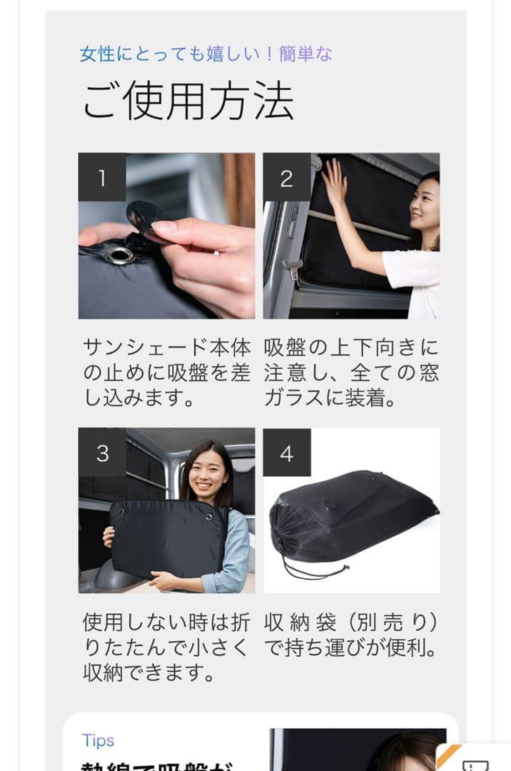 ハスラー　サンシェード　フロント・リアセット