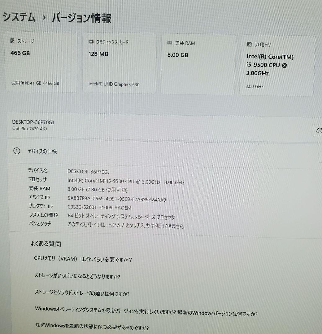 Dell一体型パソコン　Office付