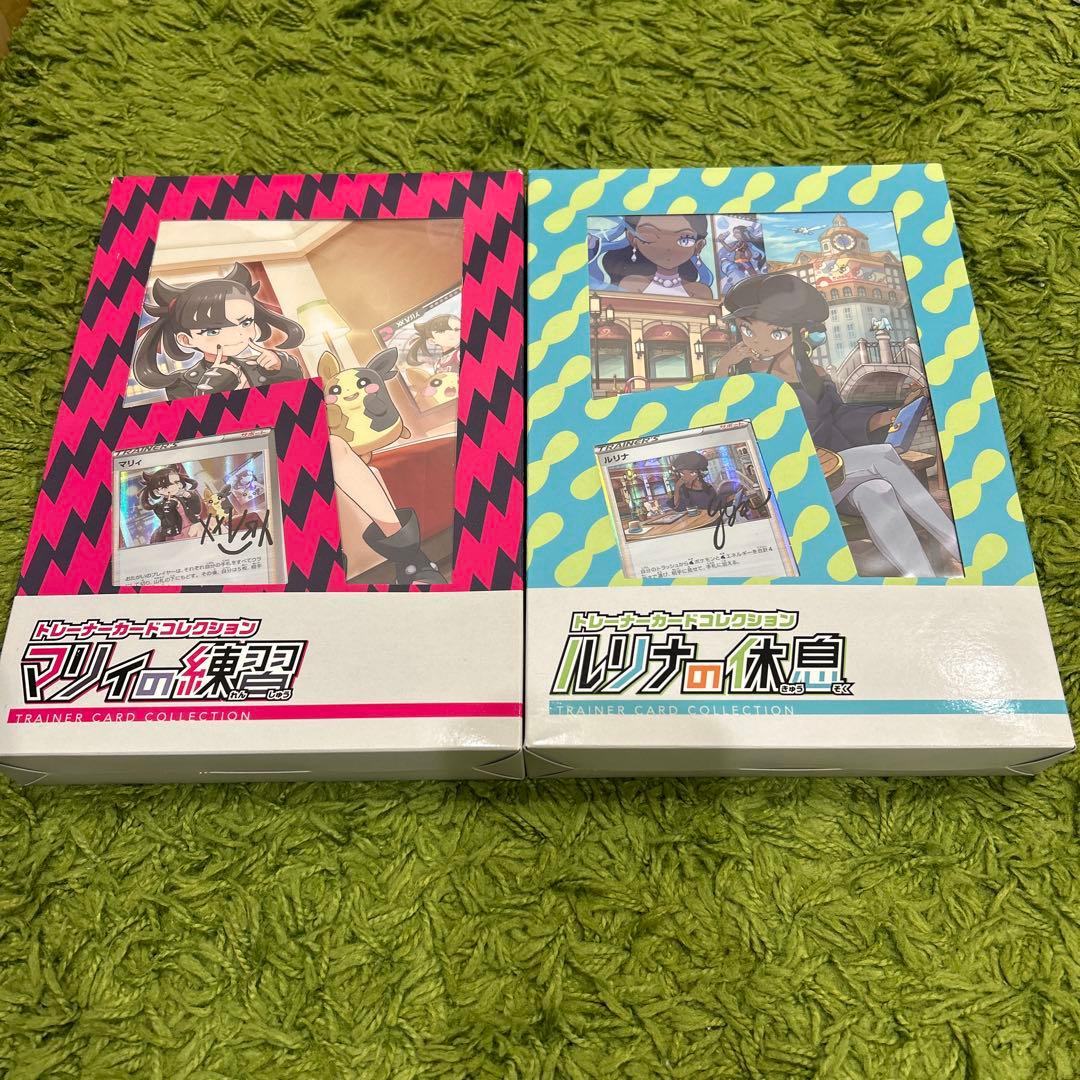 d*n様 マリィの練習　ルリナの休日　トレーナーカードコレクション　セット　ポケ