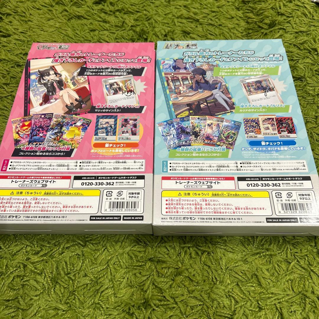d*n様 マリィの練習　ルリナの休日　トレーナーカードコレクション　セット　ポケ