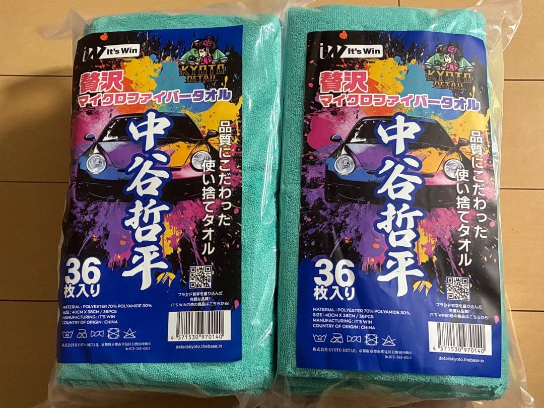 贅沢マイクロファイバータオル　36枚入り　2セット