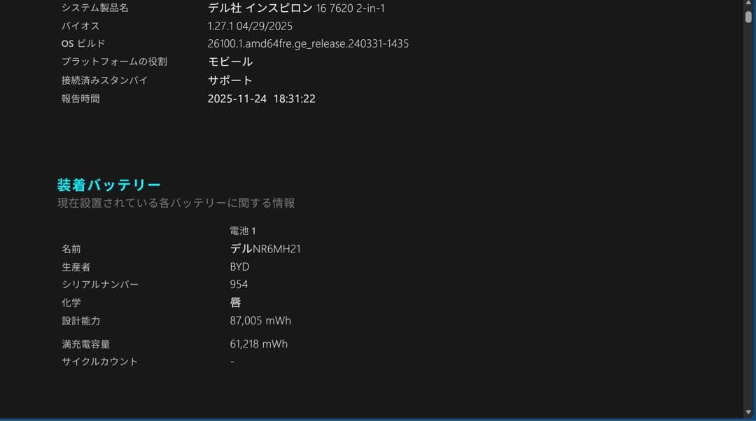 Windowsノート本体 DELL Inspiron 16 7620 2-in-1 4k OLED