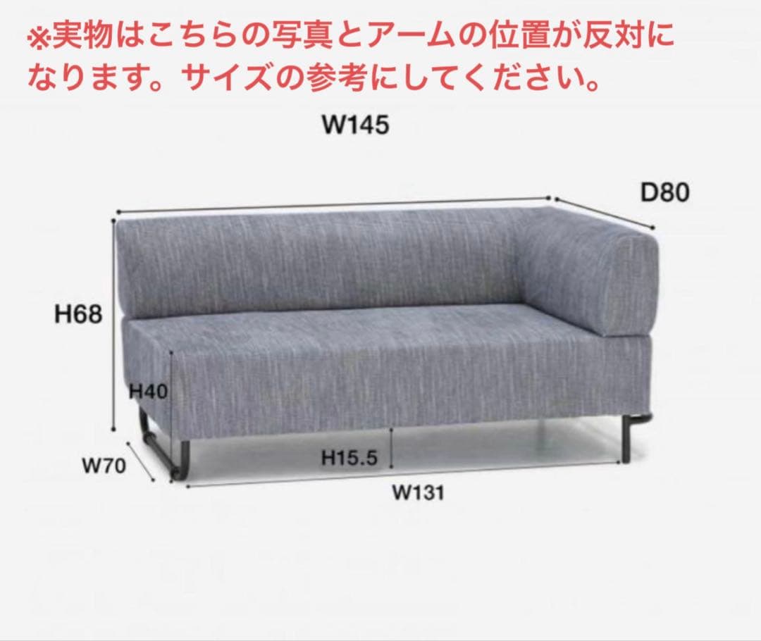 ACTUS OWN-F シングルアームソファ　※2/16（月）以降発送可能