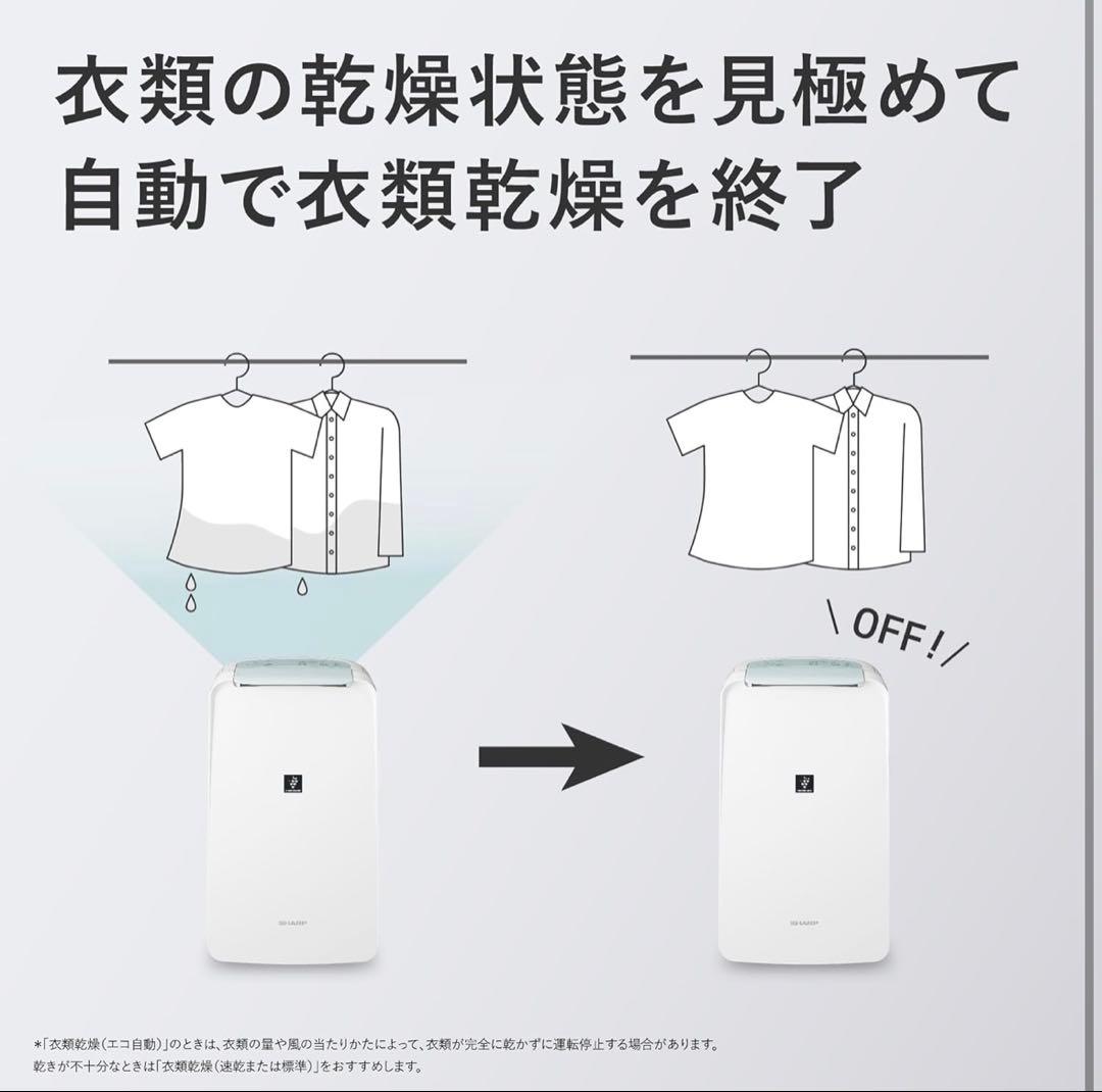 除湿機 CV-S71-W 7000ml/日