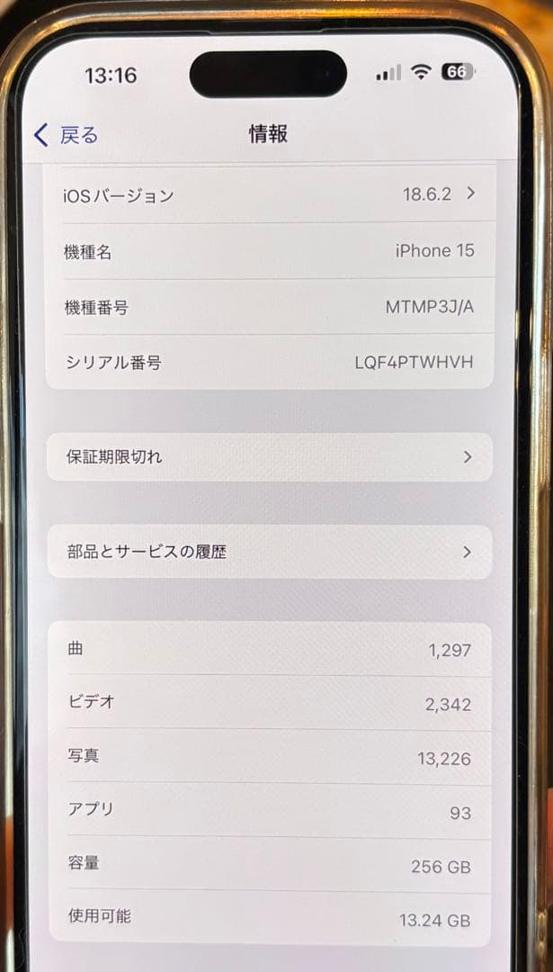 iPhone15 ピンク　256GB