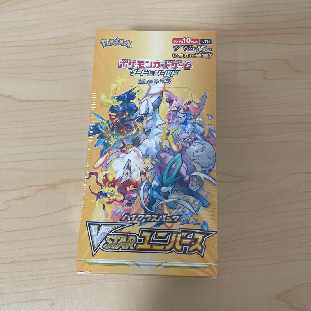 ポケモンカードゲーム VSTARユニバース バトルパック