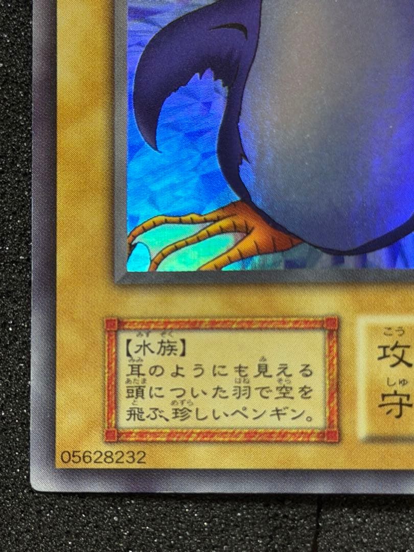 トビペンギン 初期 3枚セット まとめ売り