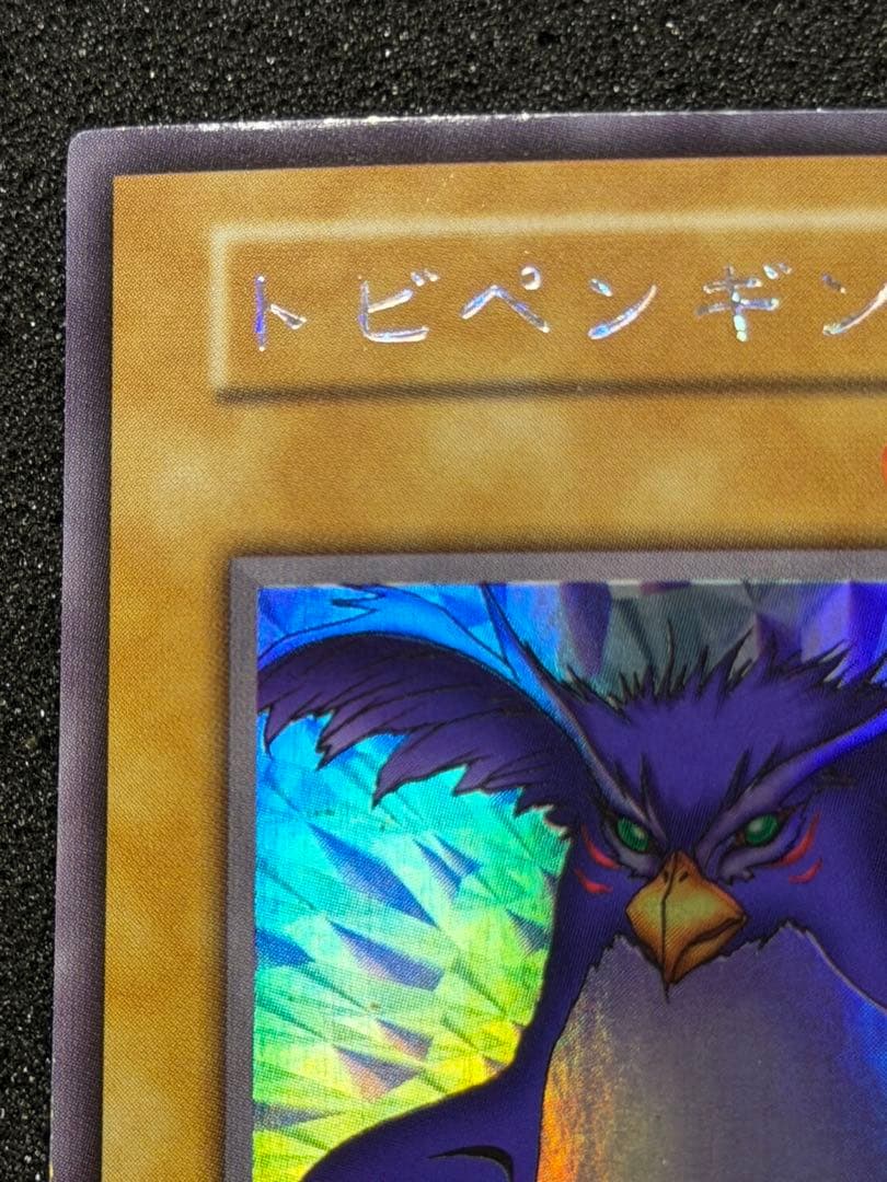 トビペンギン 初期 3枚セット まとめ売り