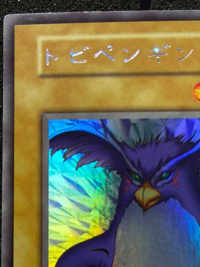 トビペンギン 初期 3枚セット まとめ売り