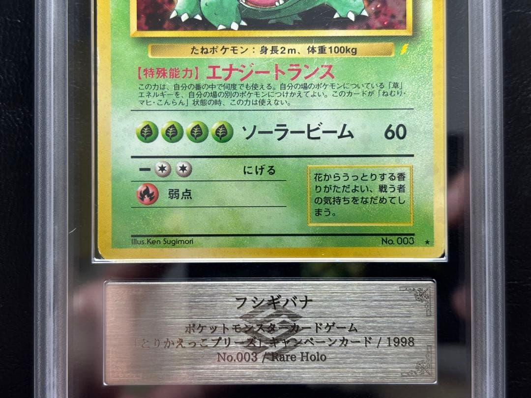 【ARS AU 真贋鑑定】とりかえっこプリーズ 旧裏 プロモ 3枚セット