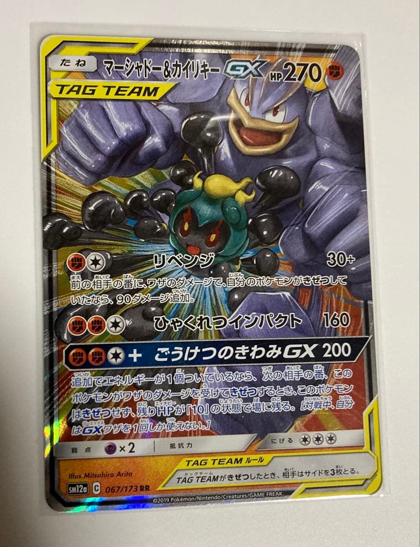 TAG TEAM 7枚まとめ売り