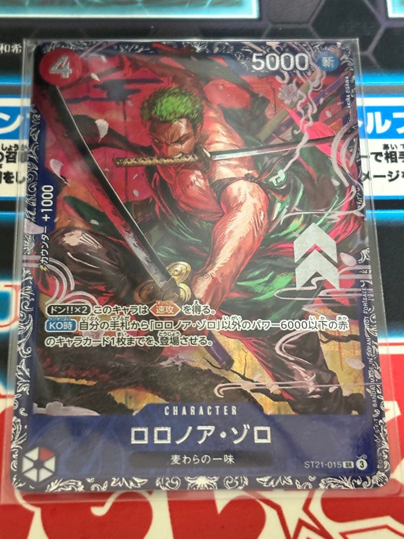 ロロノア・ゾロ:フラッグシップバトル ベスト8記念品