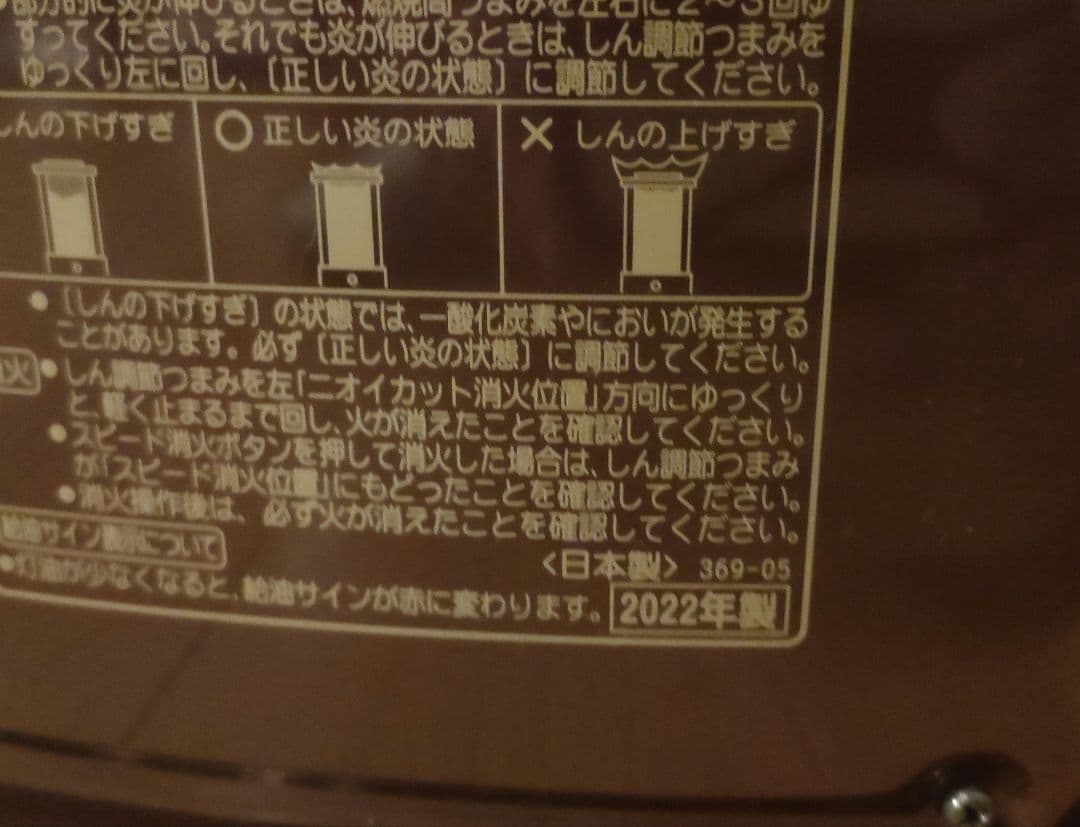 CORONA コロナ 石油ストーブ KCP-2222Y 2022年製 ブラウン