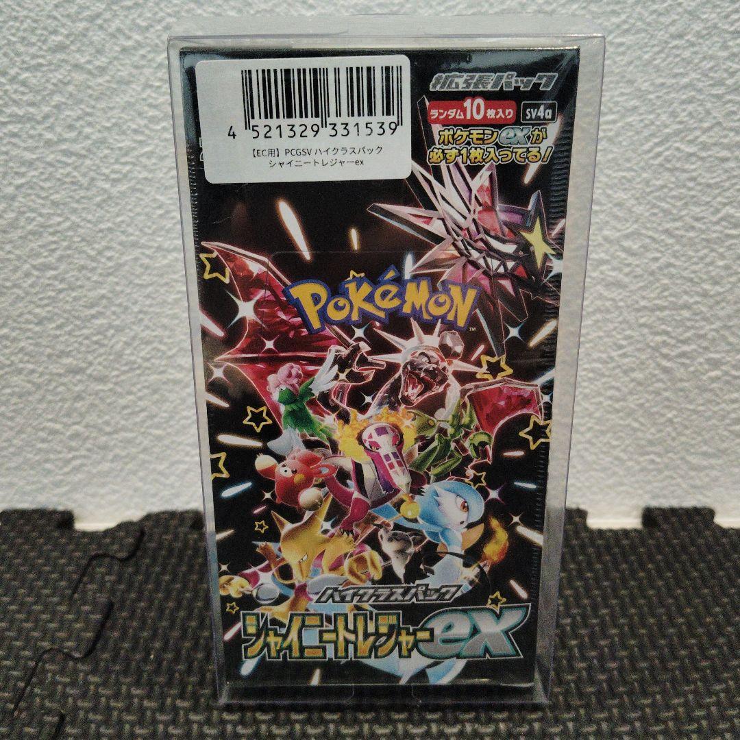 お*ジ様 シャイニートレジャーex シュリンク付きBOX　ケース付き