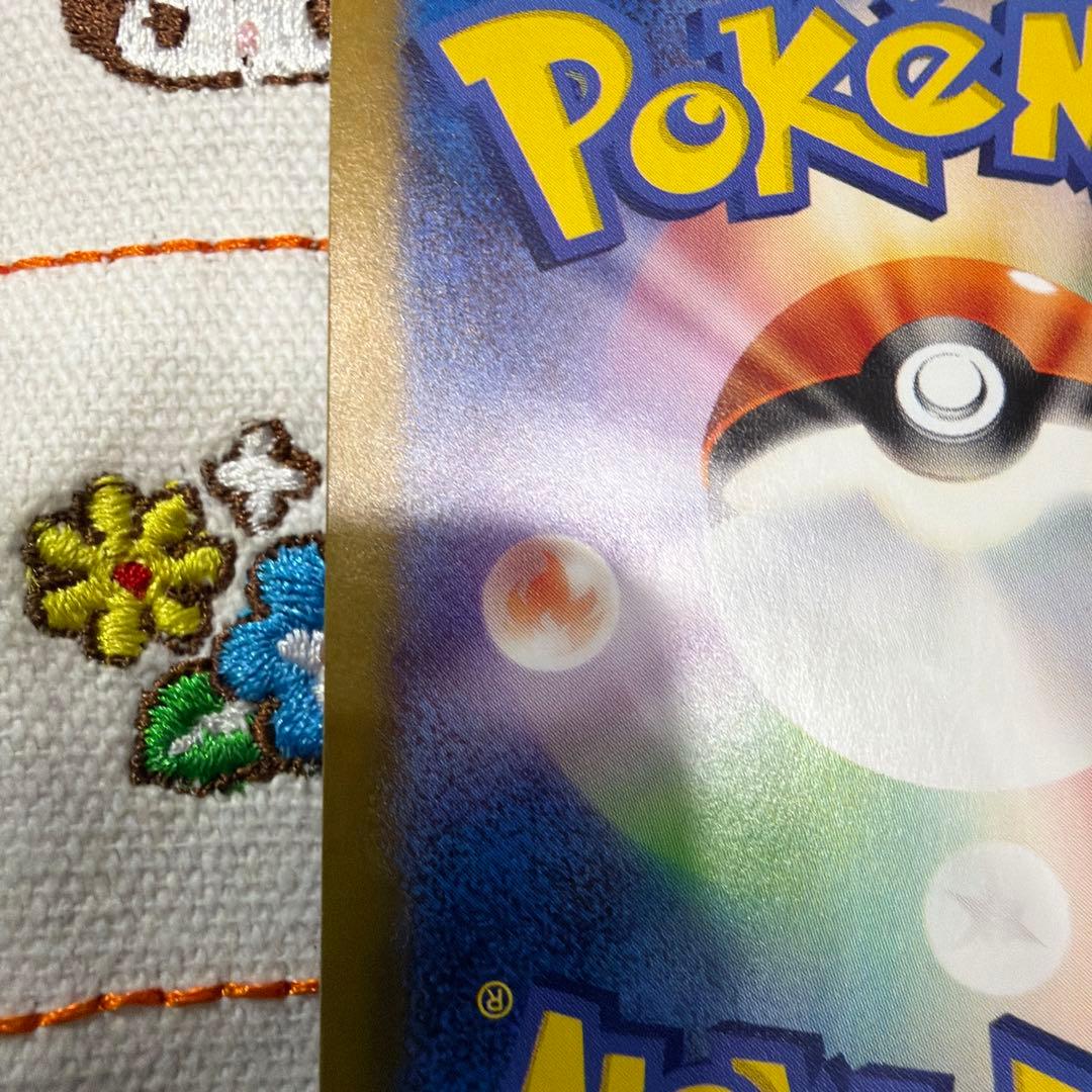 リザードンex SAR sv2a ポケモンカード151 201/165