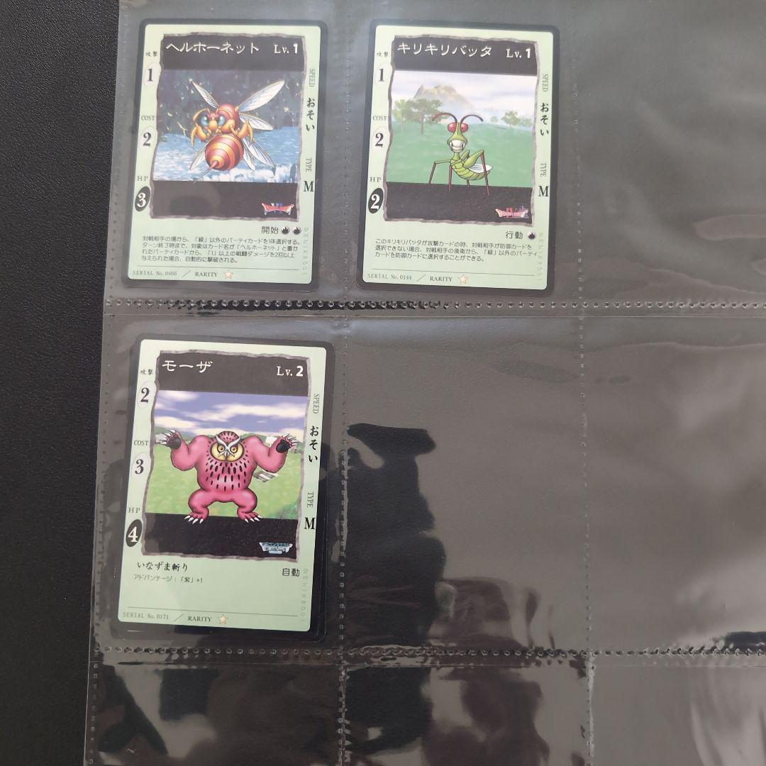 ドラゴンクエストカードゲーム ノーマルカードセット⑤