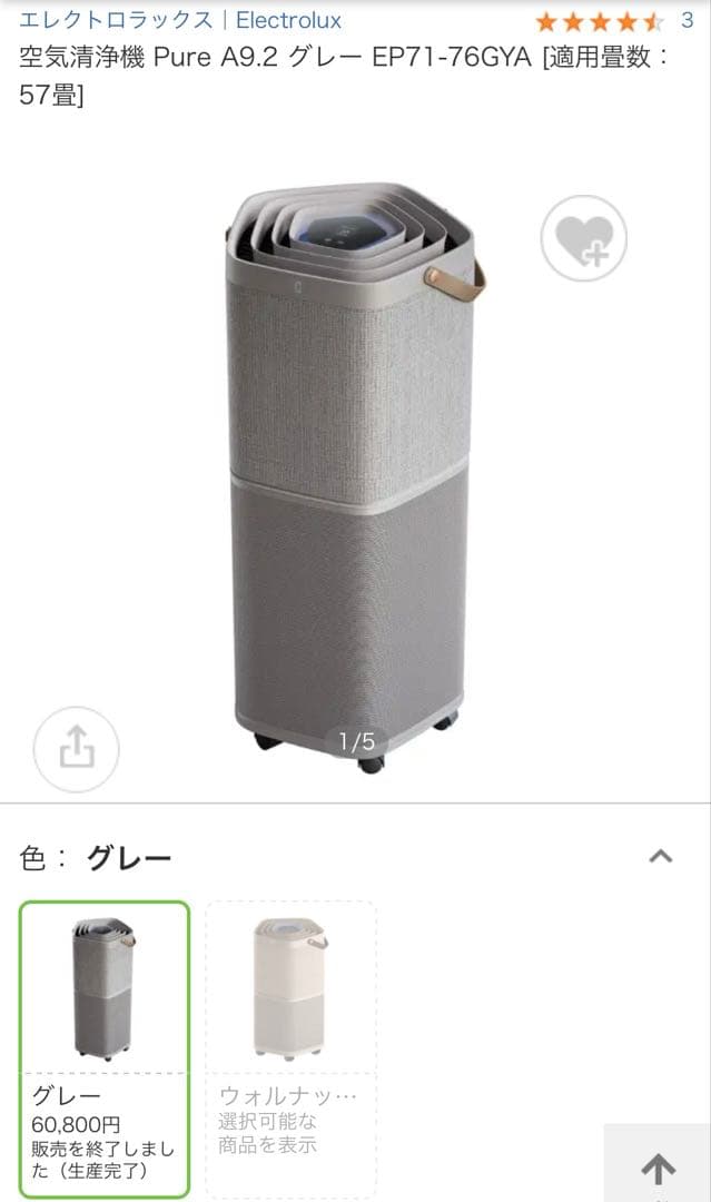 エレクトロラックス 空気清浄機 PureA9.2