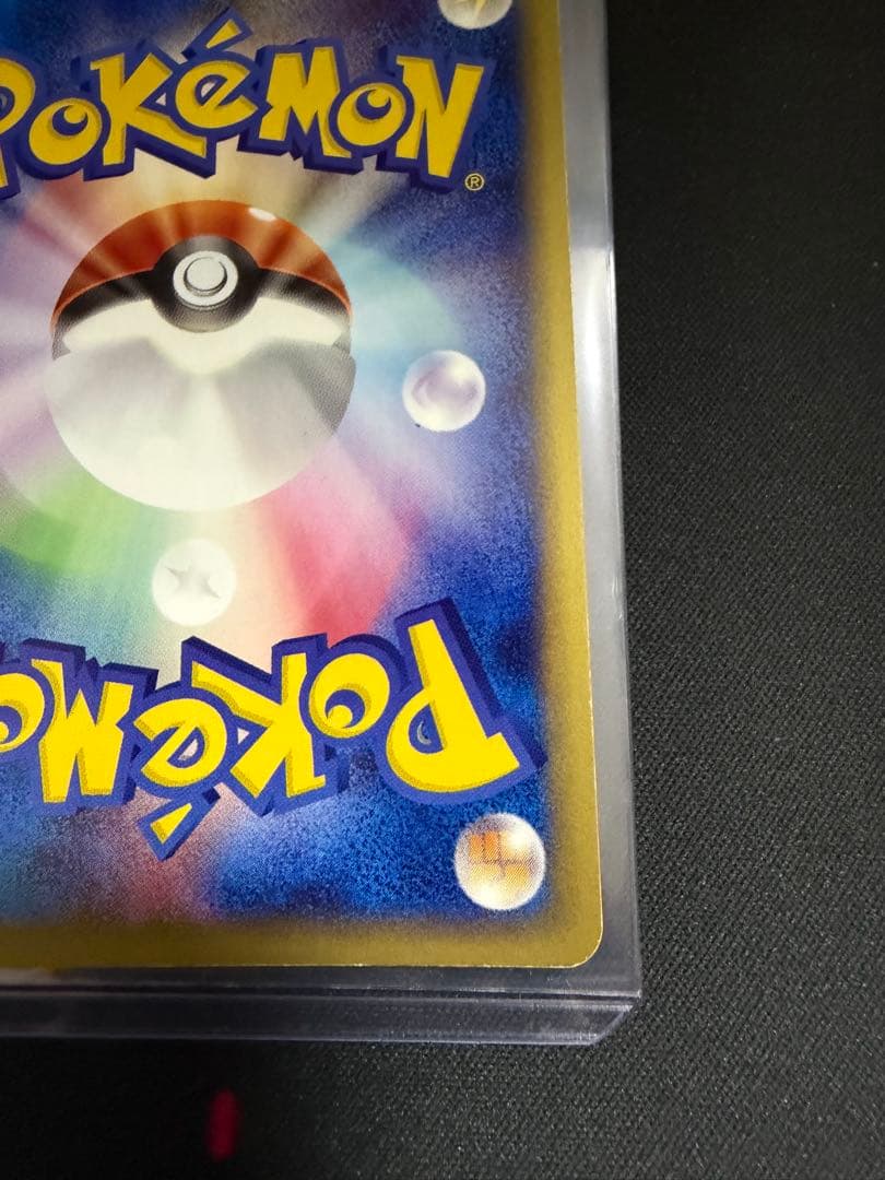 ミュウツー ★ 第1弾基本拡張パック 118/128 カードe 大玉　渦巻きホロ