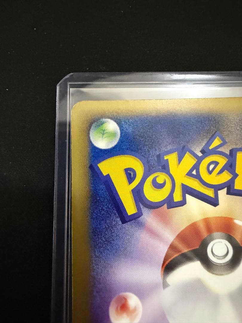 ミュウツー ★ 第1弾基本拡張パック 118/128 カードe 大玉　渦巻きホロ