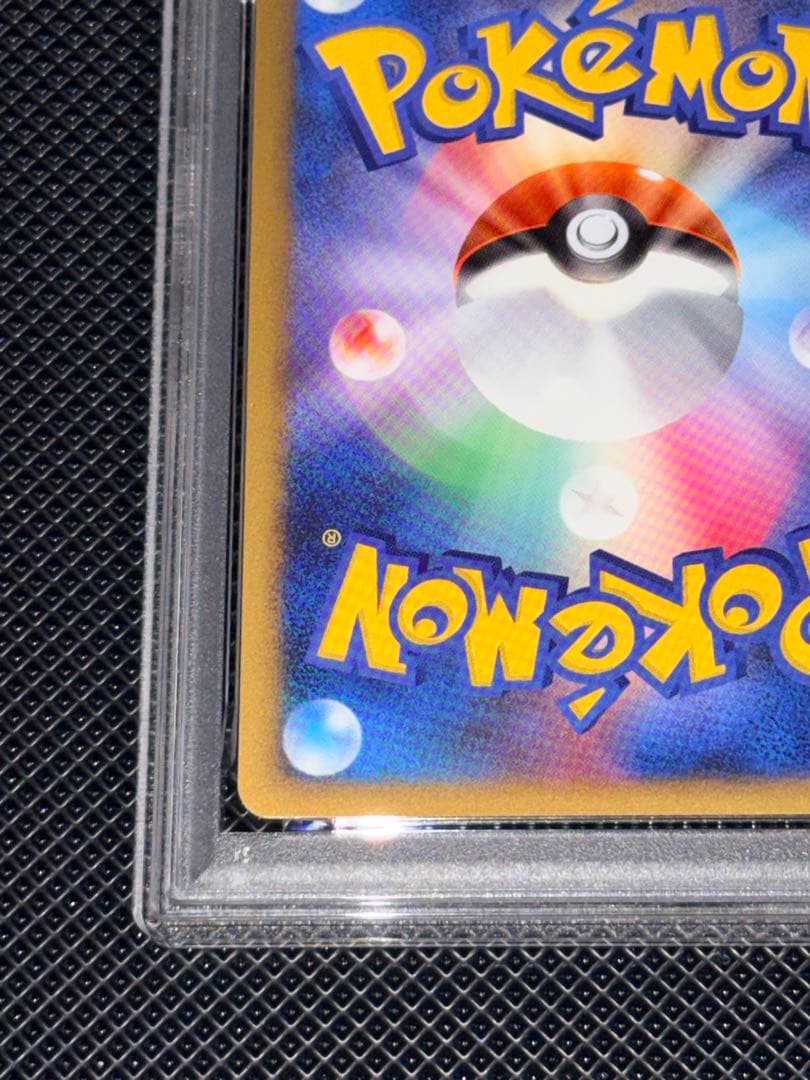 PSA10★ ピカチュウ 032/070 ソウルシルバーコレクション ポケカ