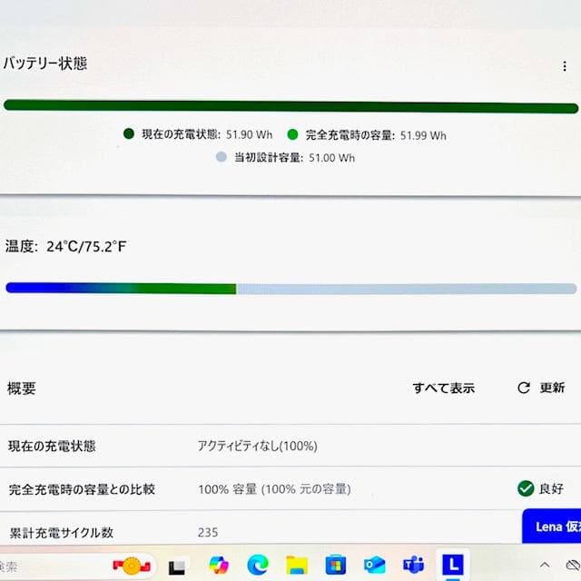 Nana ！ThinkPad X1 Yoga