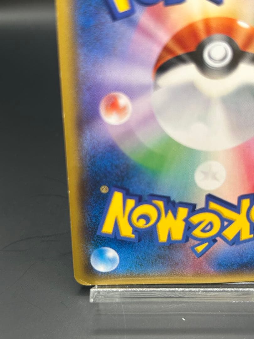 指差し　シロナ SR SM5M ウルトラムーン 070/066