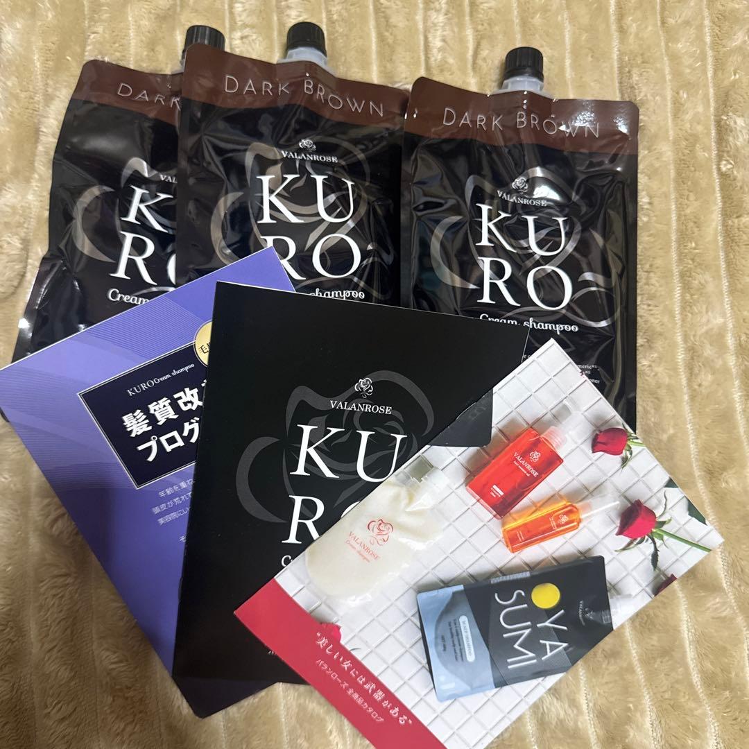 KURO ダークブラウン クリームシャンプー 3個セット