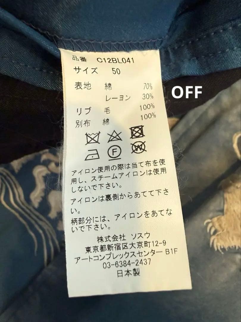 美品！！Maison MIHARAYASUHIRO/メゾン ミハラヤスヒロ/別注